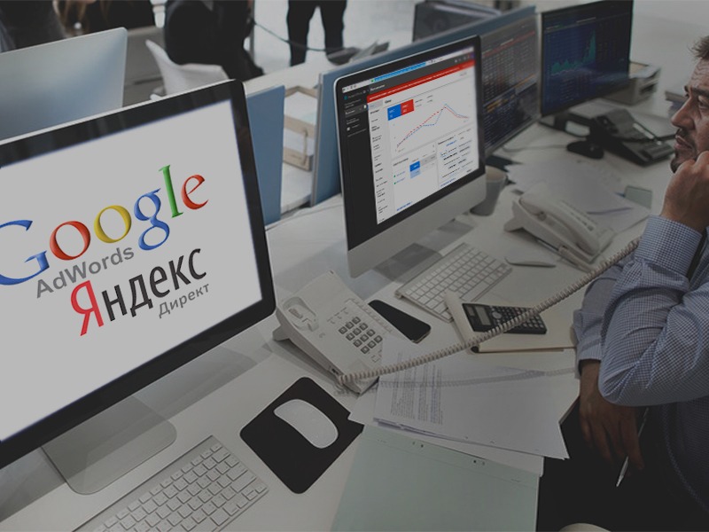 Как работает контекстная реклама